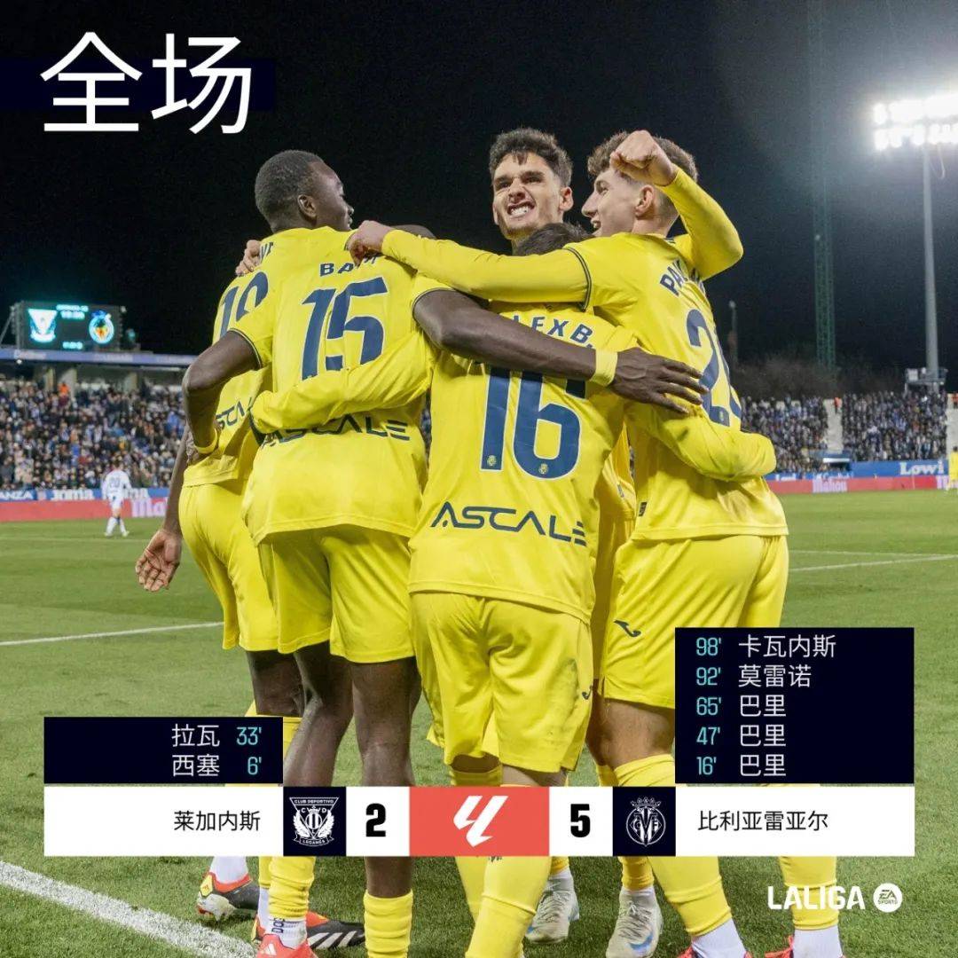 关于莱加内斯客场硬战逼平对手，稳扎稳打取得积分的信息