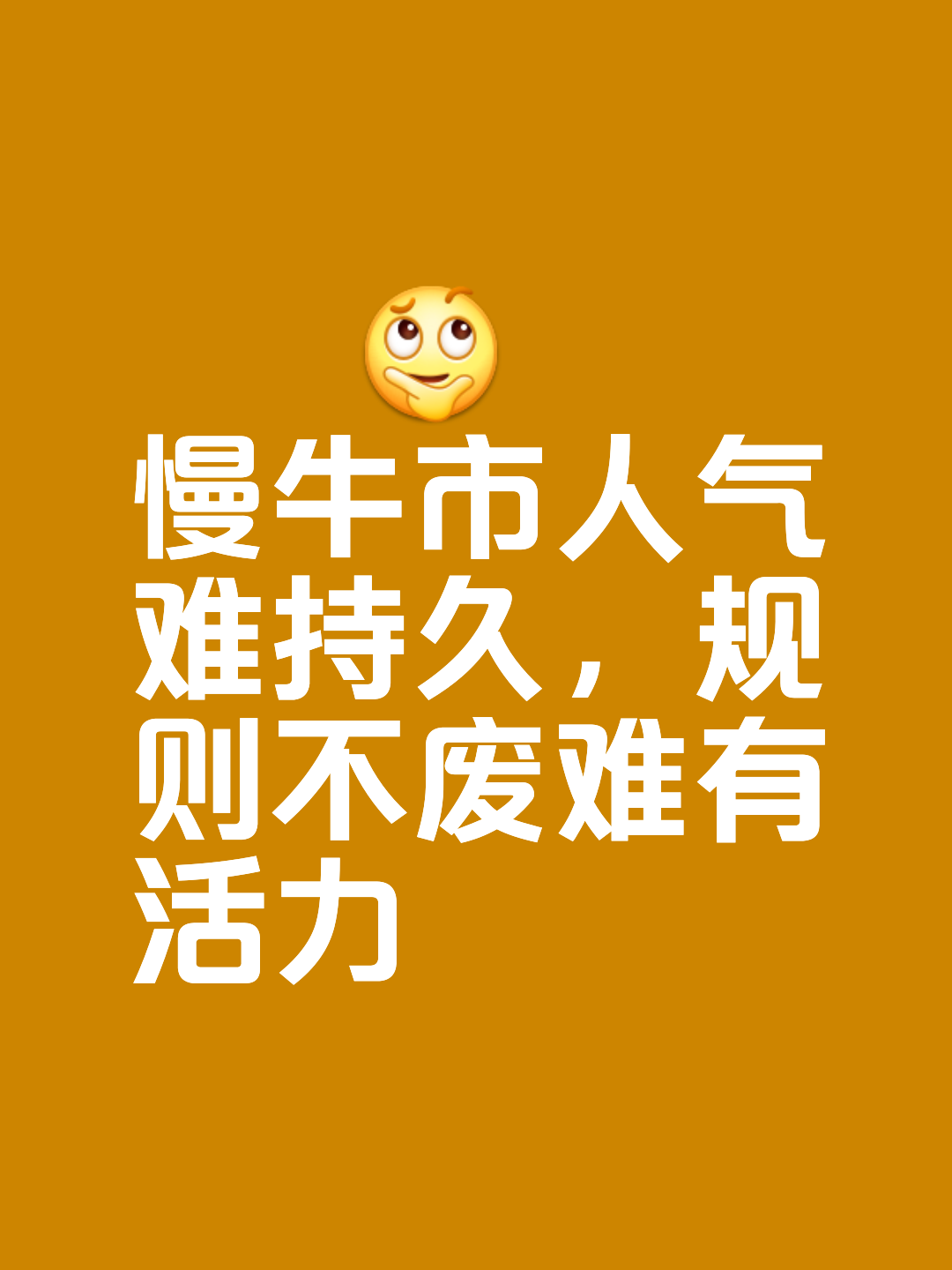 包含小牛泄愿意放人，交易市场或将再掀波澜的词条