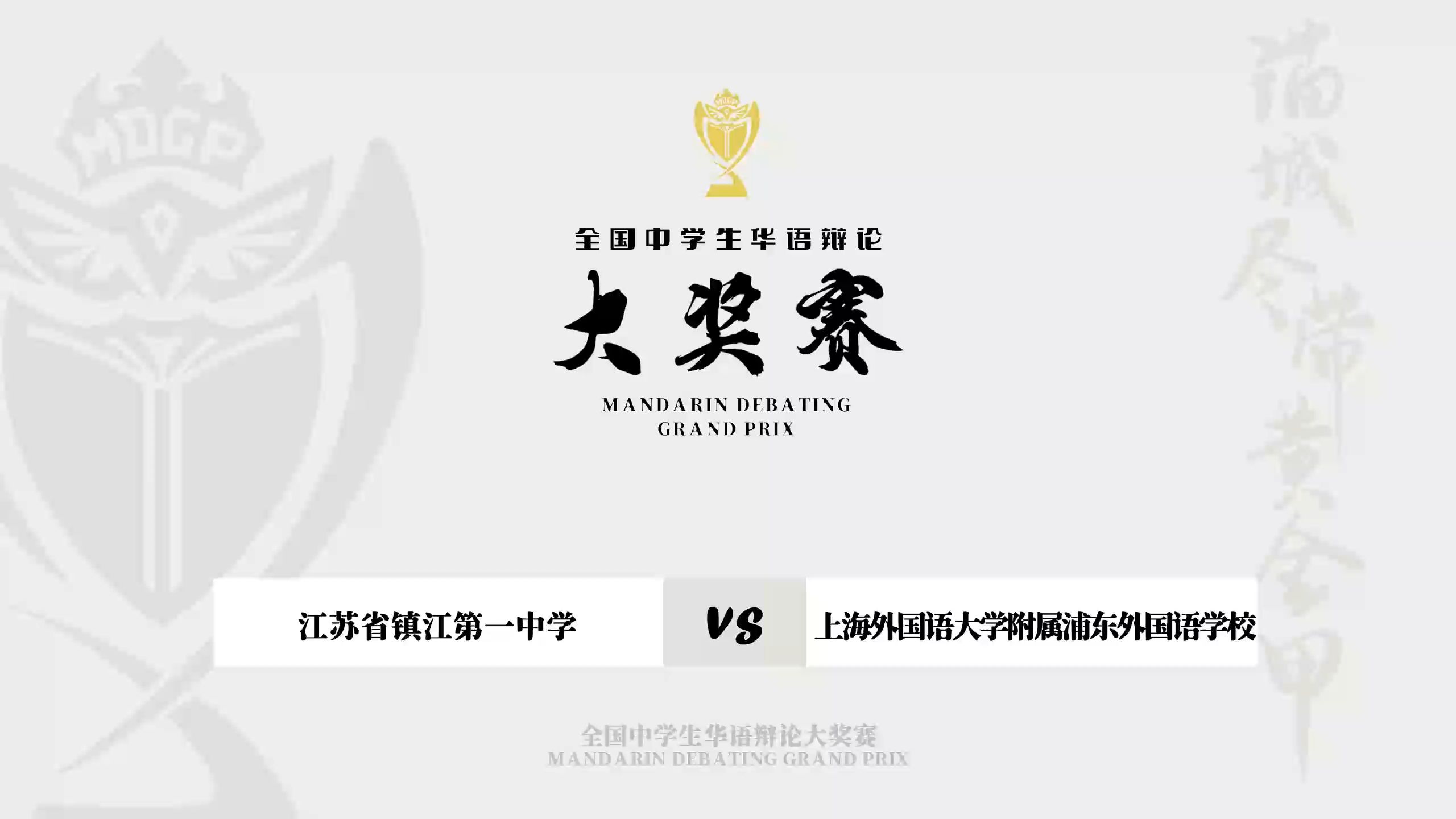 此次比赛见证了师生之间的友谊和竞争，并且拉近了彼此距离的简单介绍