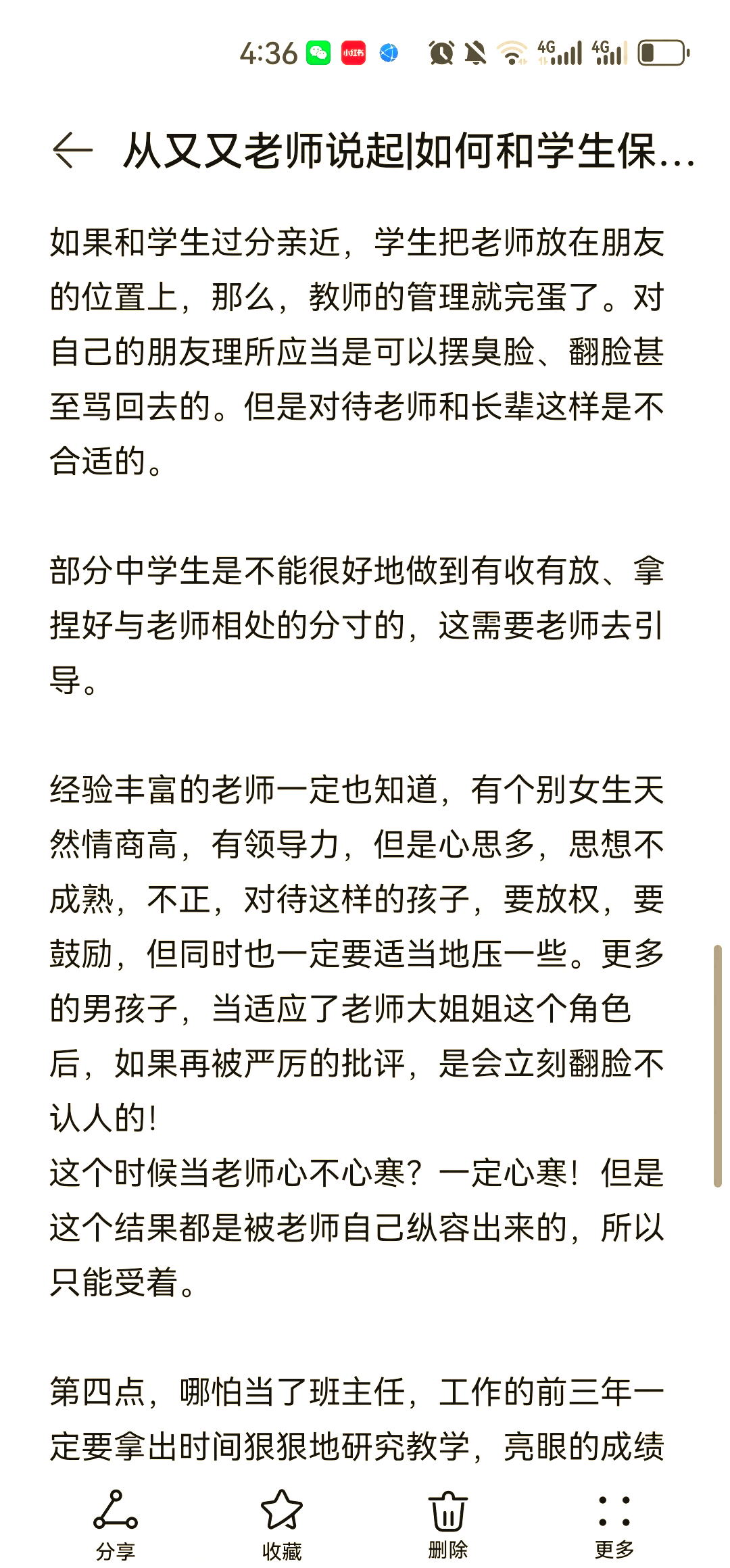此次比赛见证了师生之间的友谊和竞争，并且拉近了彼此距离的简单介绍