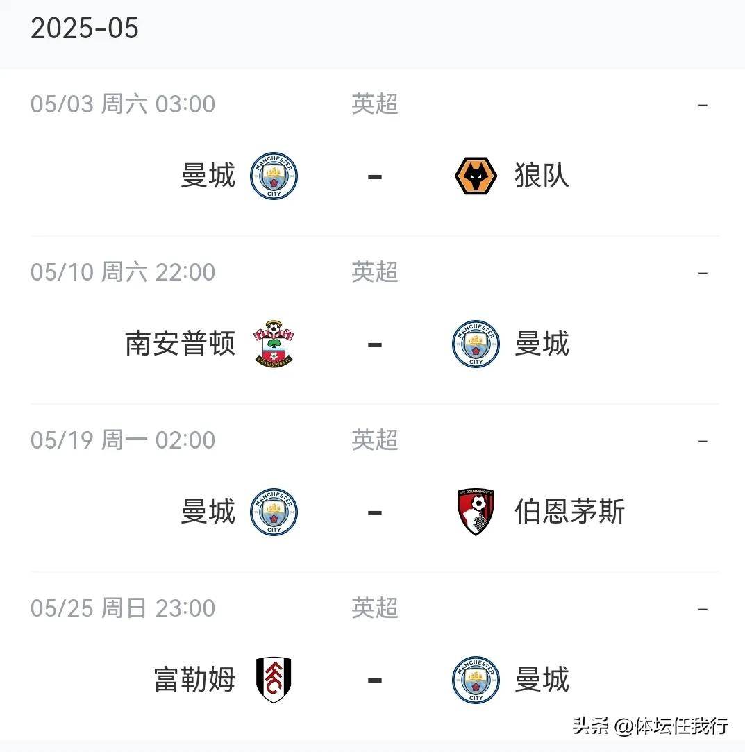 曼联客场逼平狼队，欧冠悬念依旧 